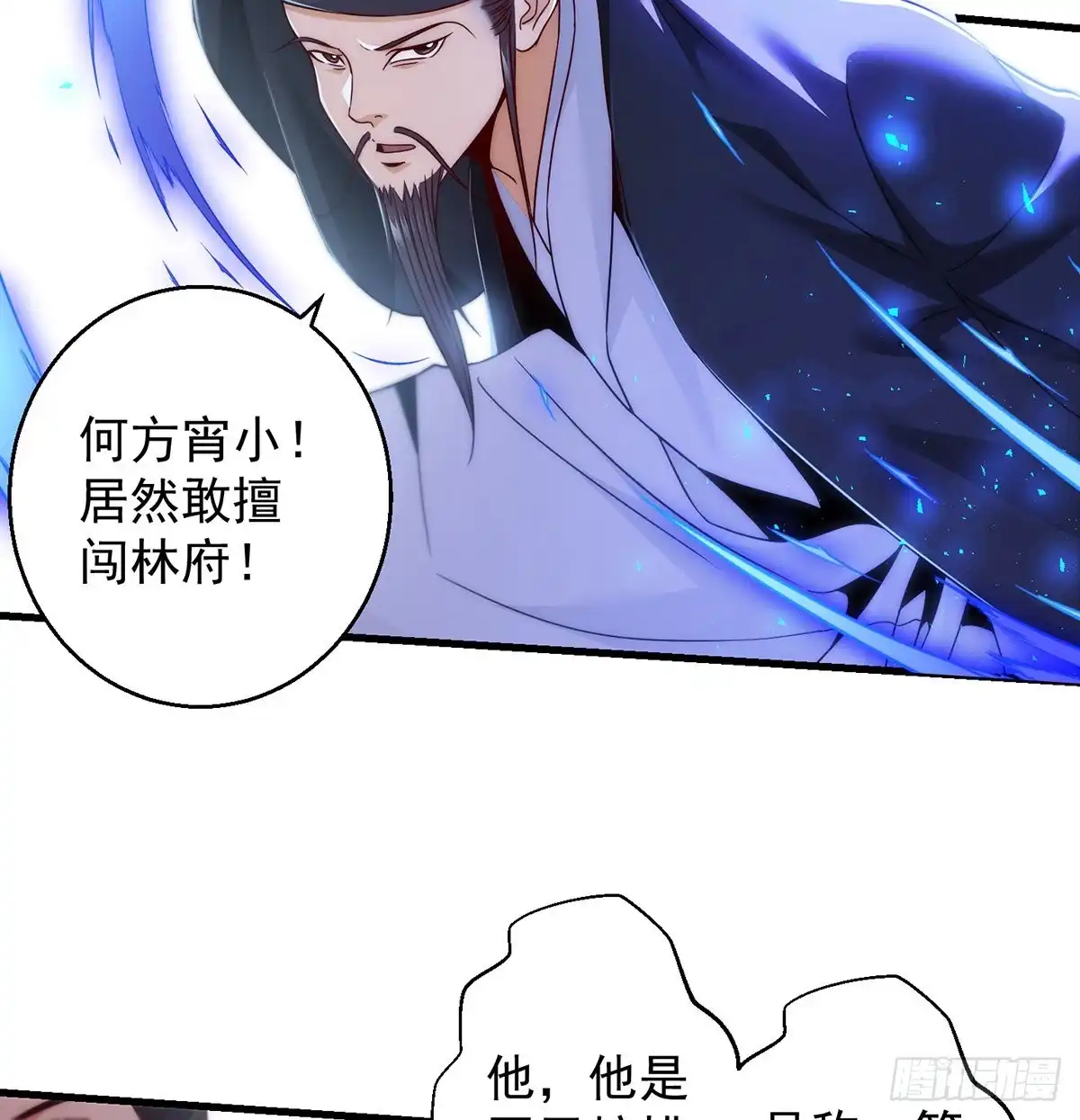 《我是大还丹（修真界最炙手可热）》天榜高手的潇洒 第28页
