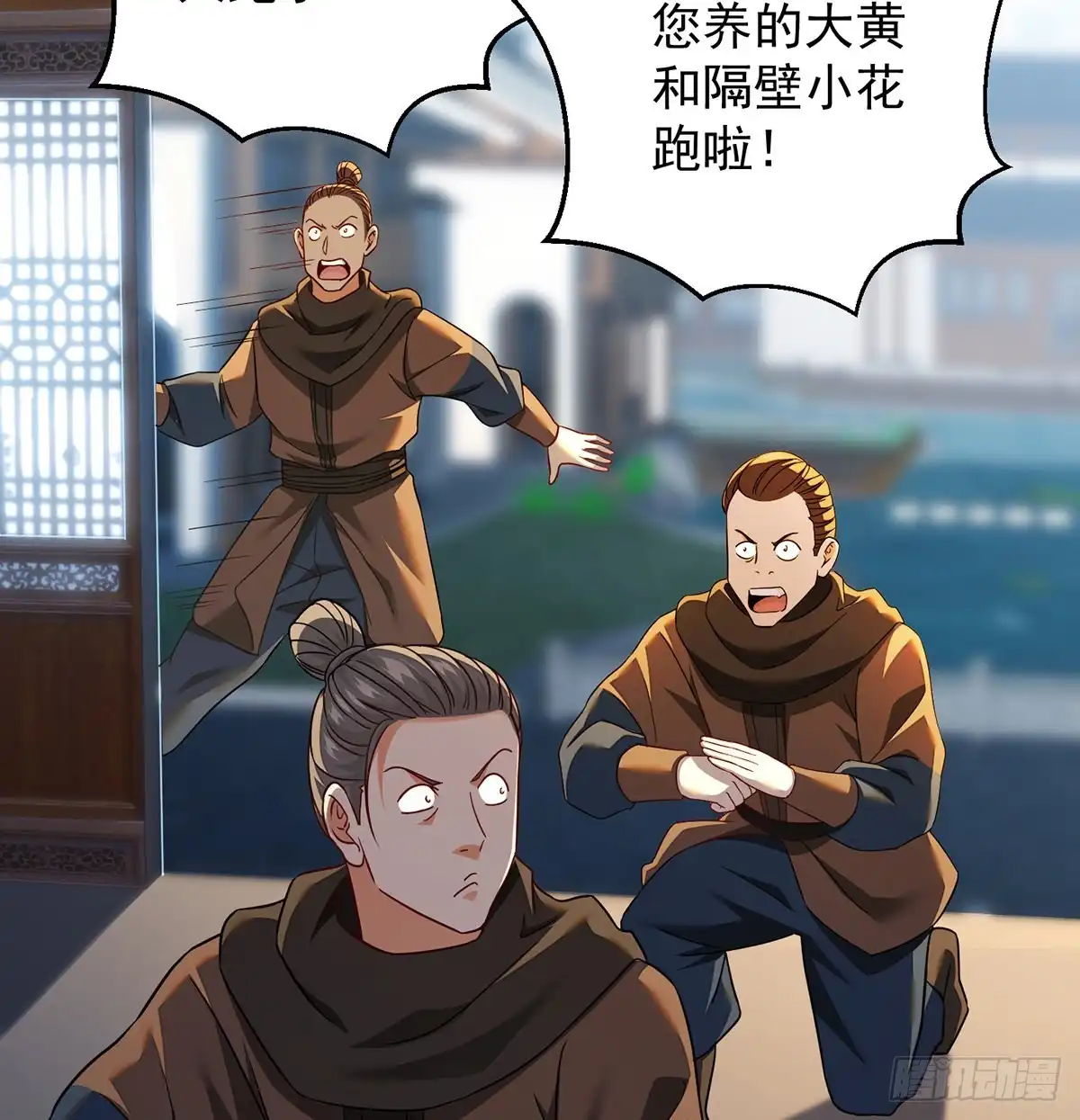 《我是大还丹（修真界最炙手可热）》天榜高手的潇洒 第4页