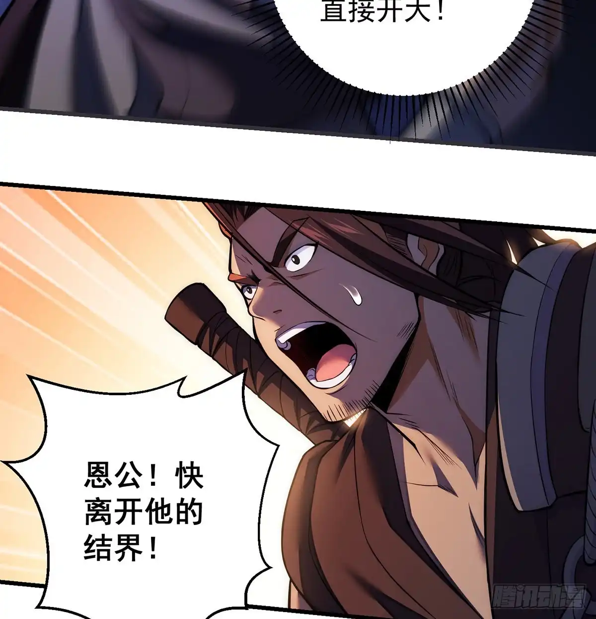 《我是大还丹（修真界最炙手可热）》天榜高手的潇洒 第38页