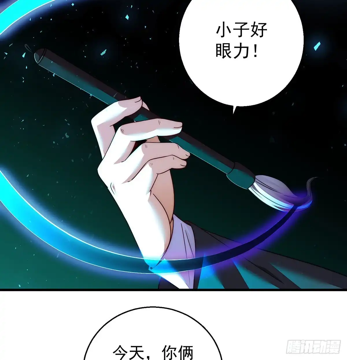 《我是大还丹（修真界最炙手可热）》天榜高手的潇洒 第30页