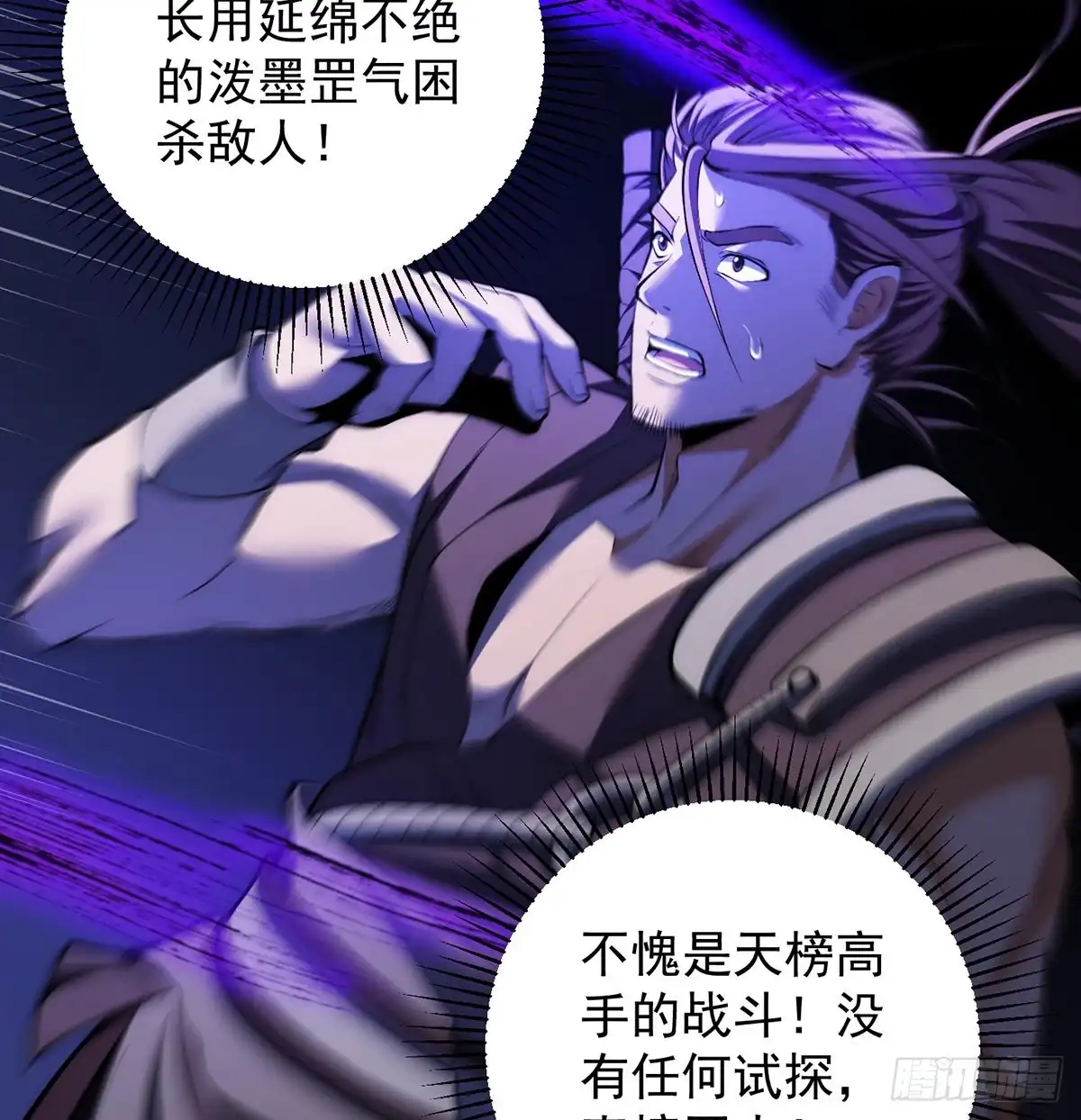 《我是大还丹（修真界最炙手可热）》天榜高手的潇洒 第37页