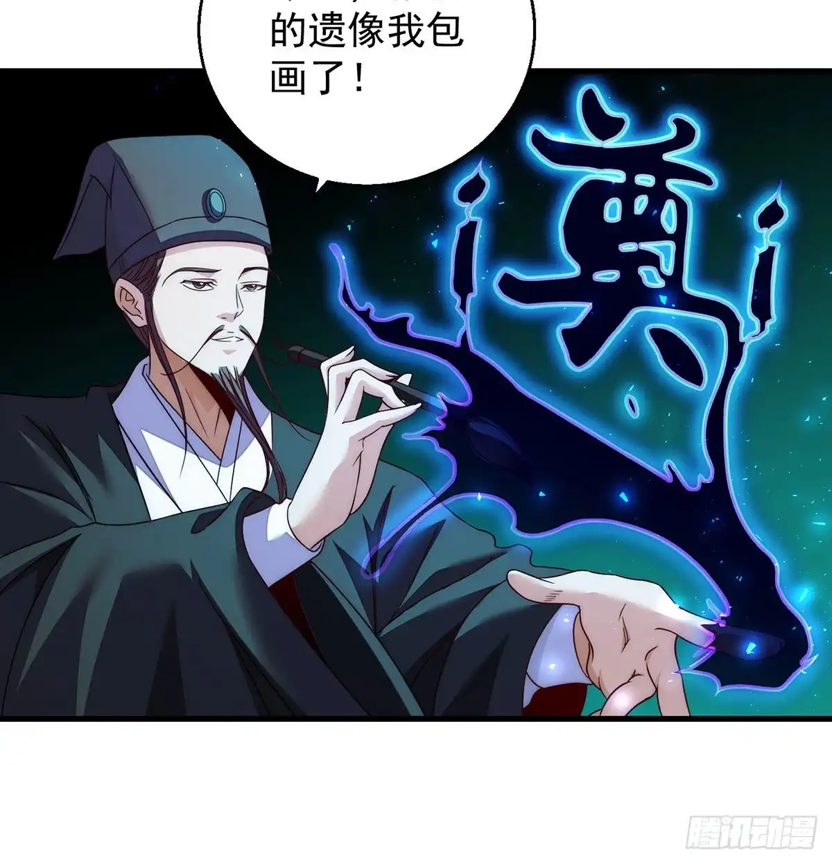 《我是大还丹（修真界最炙手可热）》天榜高手的潇洒 第31页