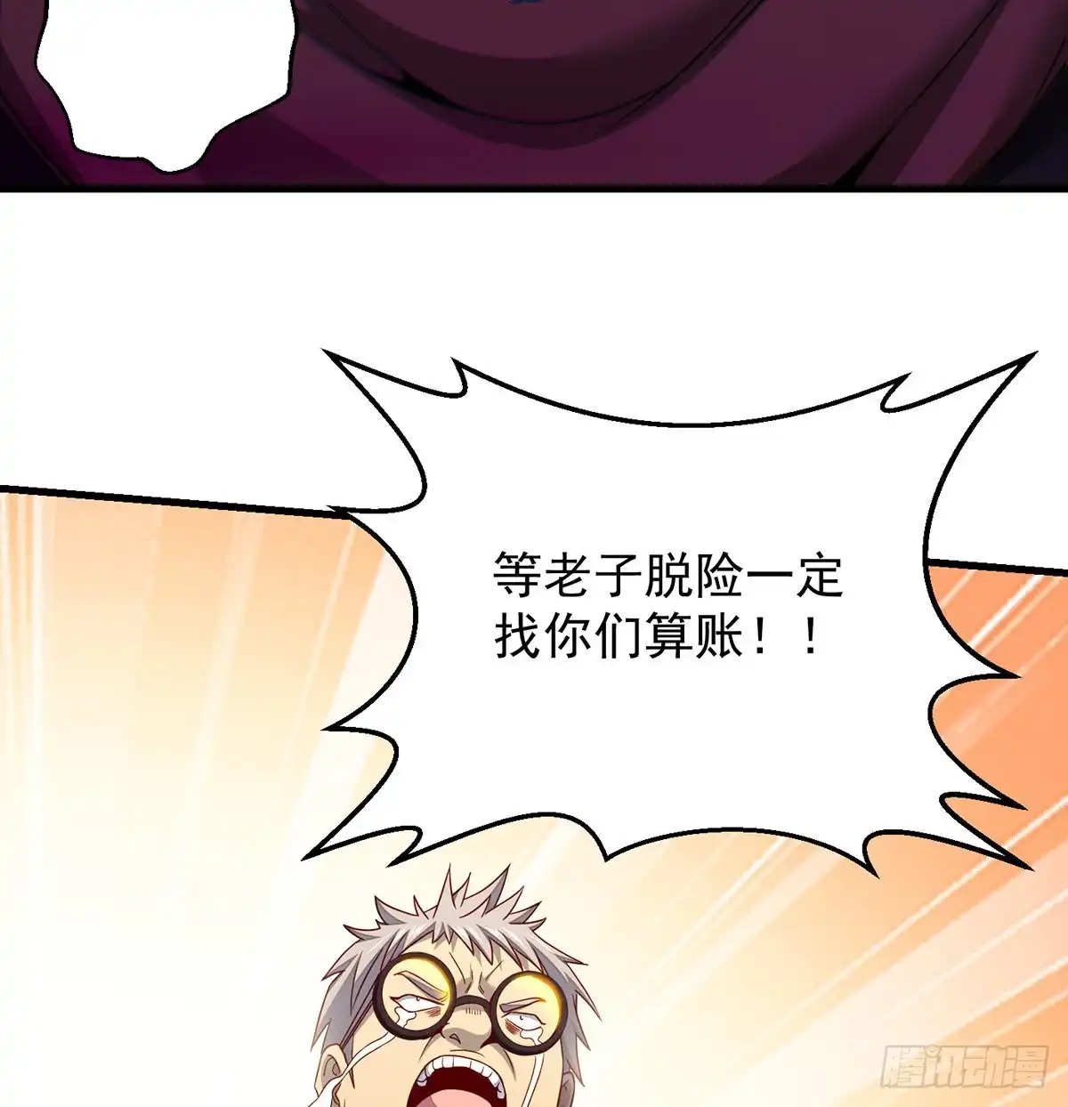 《我是大还丹（修真界最炙手可热）》天榜高手的潇洒 第7页