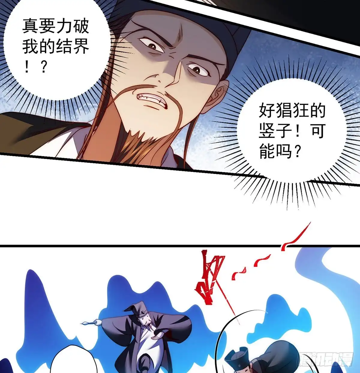 《我是大还丹（修真界最炙手可热）》天榜高手的潇洒 第48页