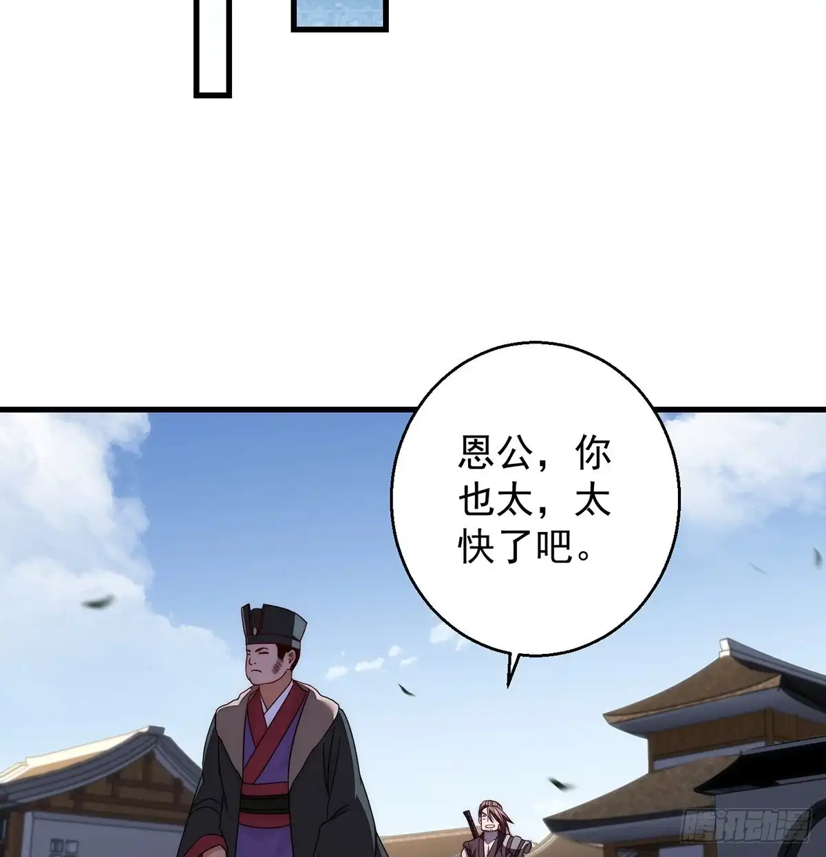 《我是大还丹（修真界最炙手可热）》天榜高手的潇洒 第23页