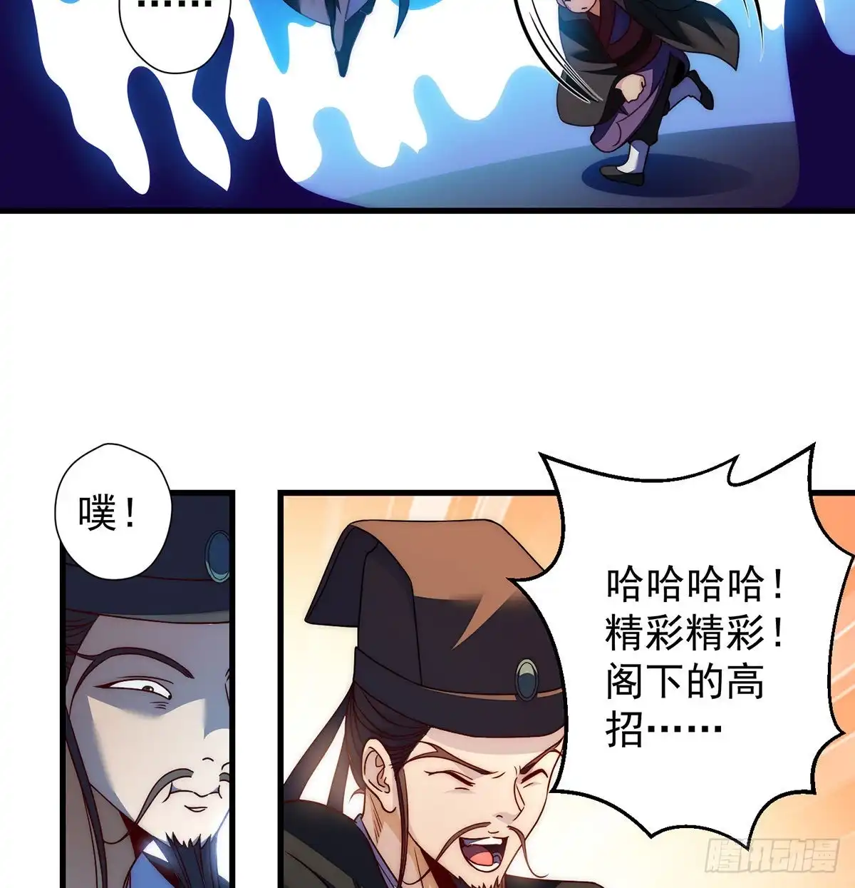 《我是大还丹（修真界最炙手可热）》天榜高手的潇洒 第49页