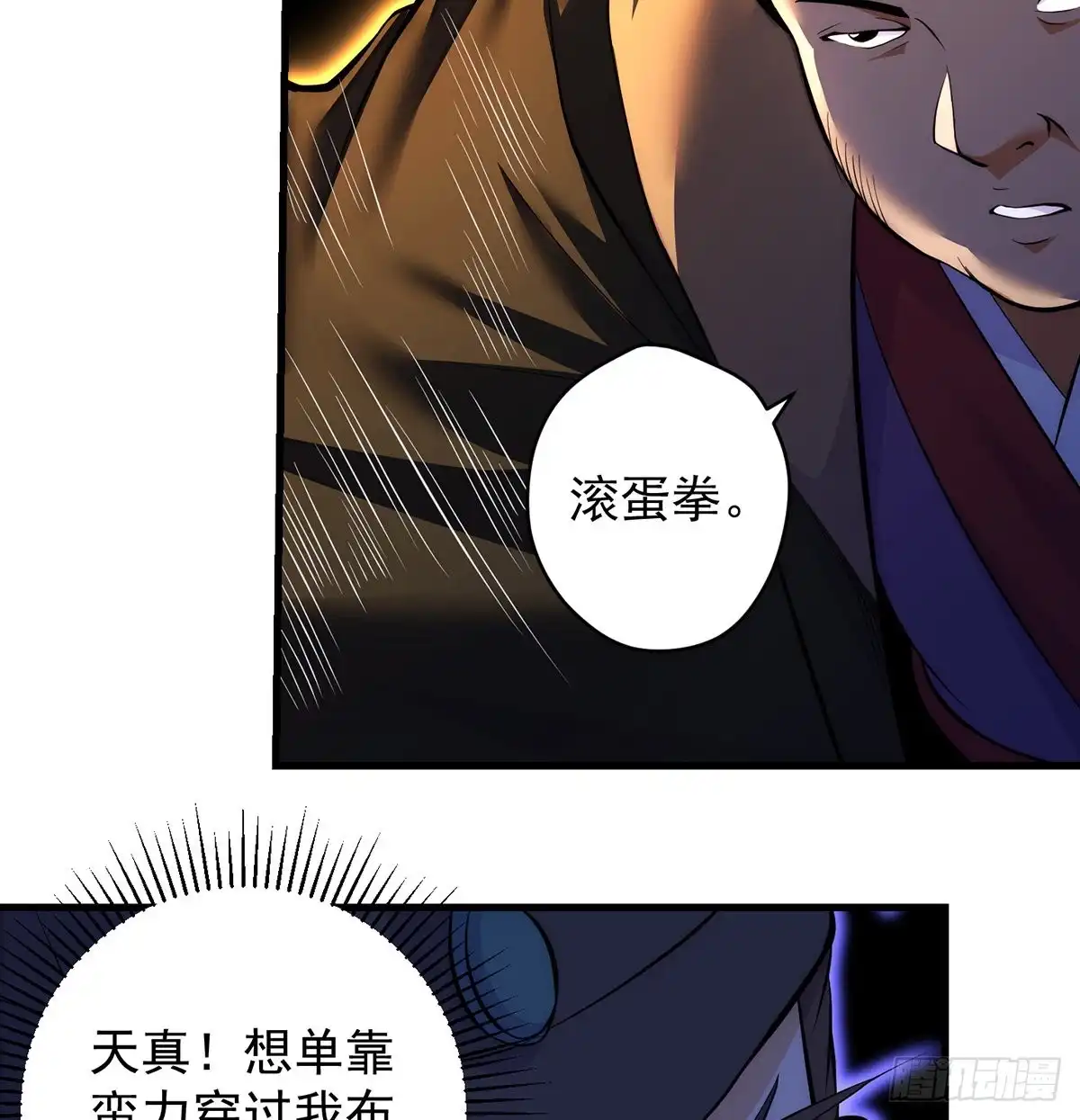 《我是大还丹（修真界最炙手可热）》天榜高手的潇洒 第44页