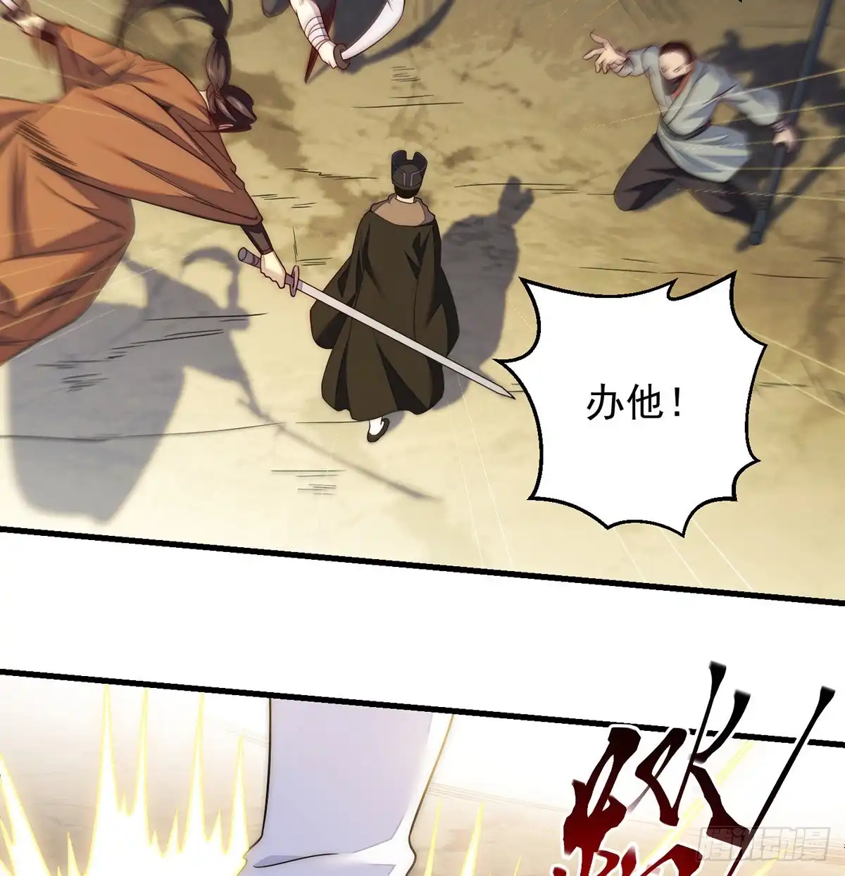 《我是大还丹（修真界最炙手可热）》前仆后继 第22页