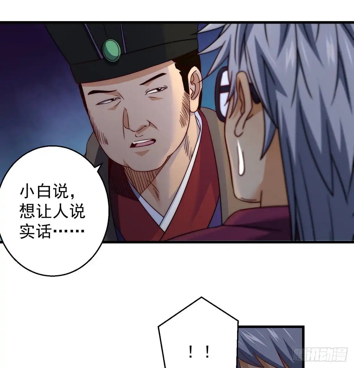 《我是大还丹（修真界最炙手可热）》前仆后继 第40页