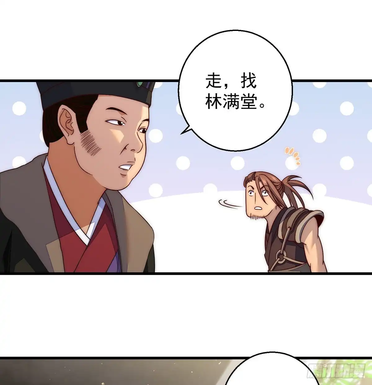 《我是大还丹（修真界最炙手可热）》前仆后继 第30页