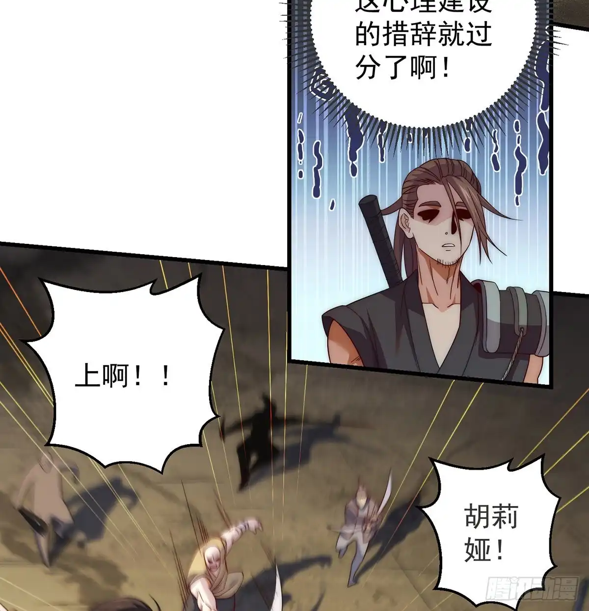 《我是大还丹（修真界最炙手可热）》前仆后继 第21页