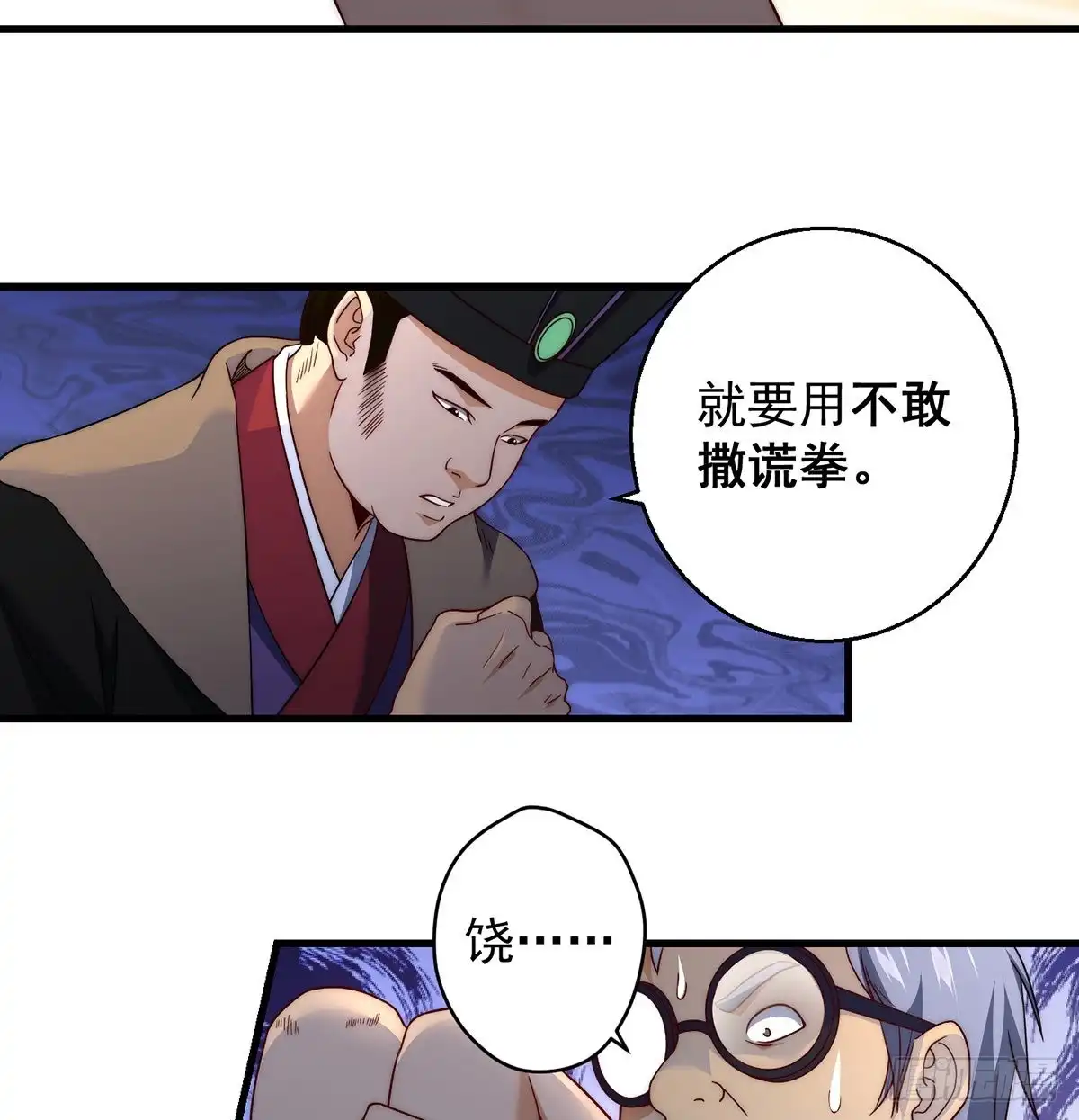 《我是大还丹（修真界最炙手可热）》前仆后继 第42页