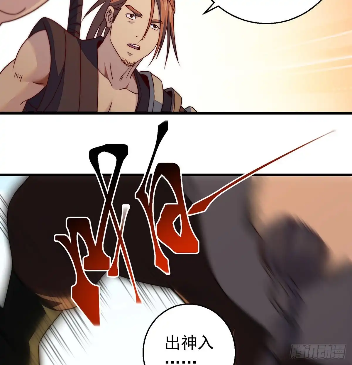 《我是大还丹（修真界最炙手可热）》前仆后继 第13页