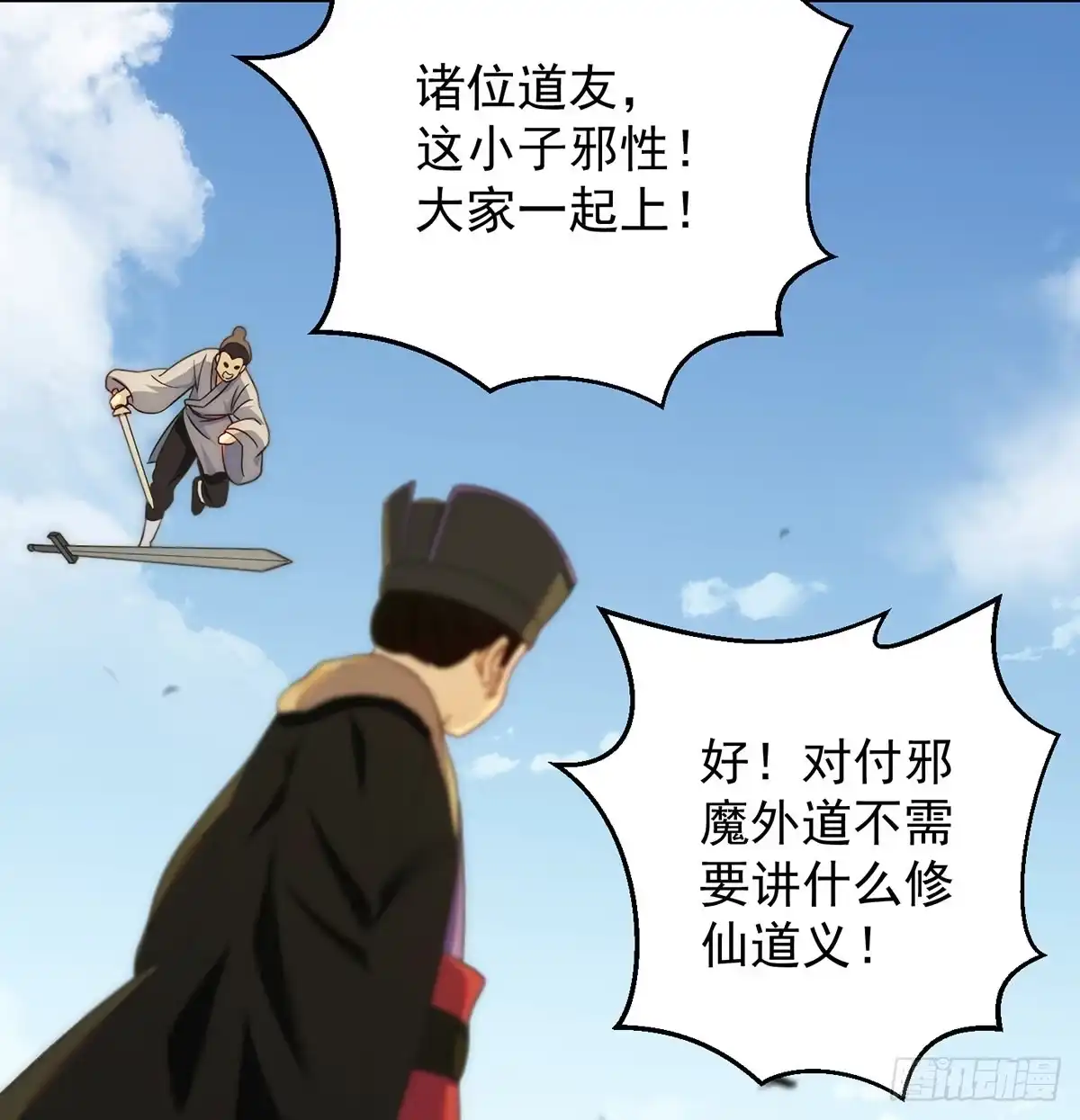 《我是大还丹（修真界最炙手可热）》前仆后继 第19页