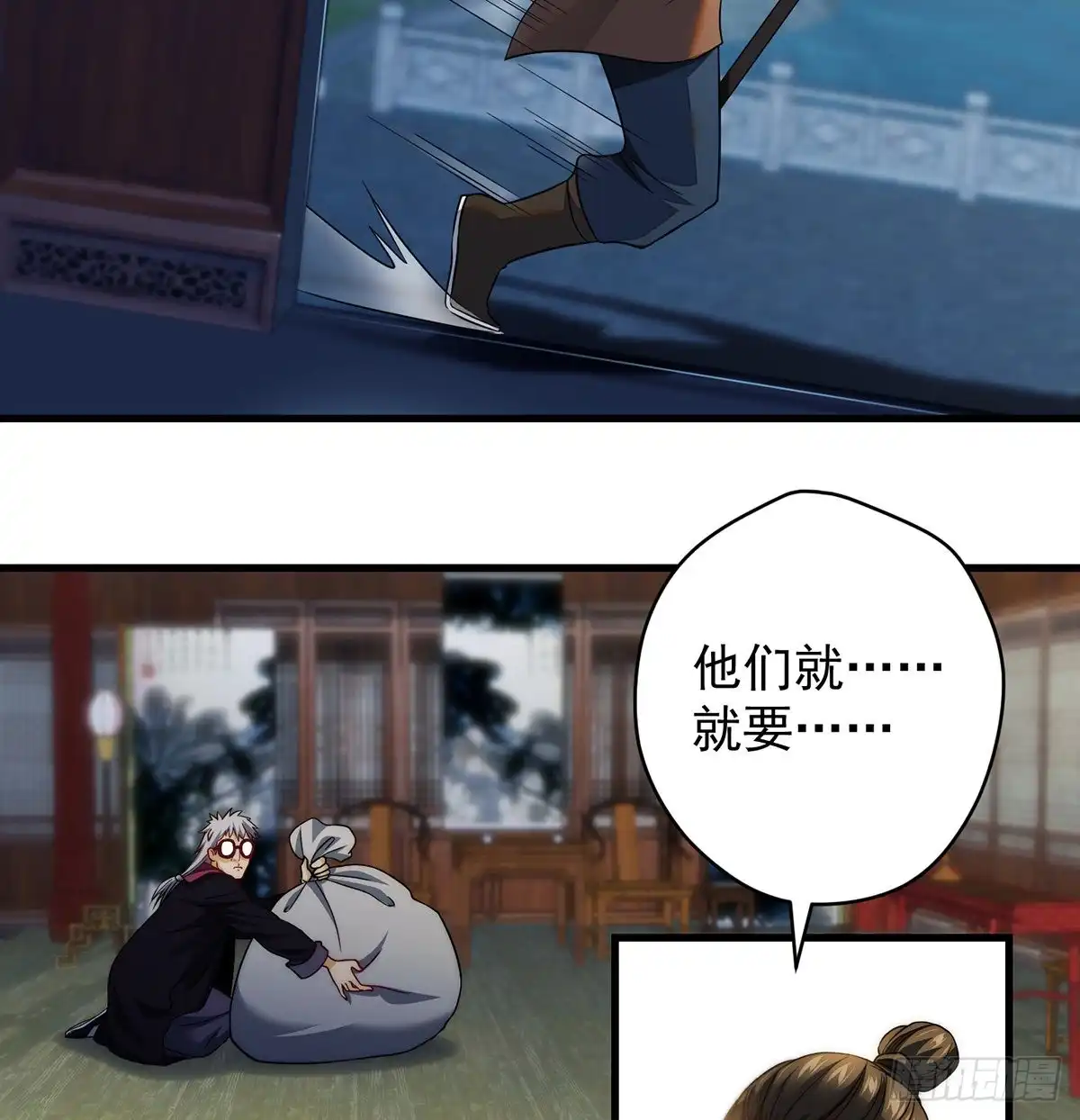 《我是大还丹（修真界最炙手可热）》前仆后继 第33页