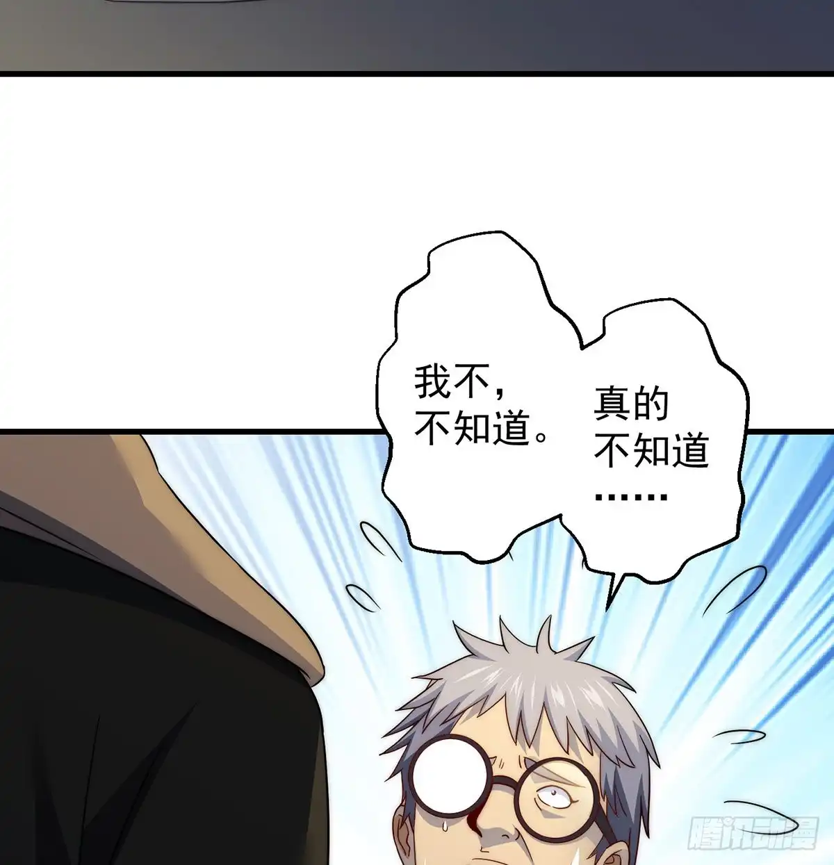 《我是大还丹（修真界最炙手可热）》前仆后继 第38页