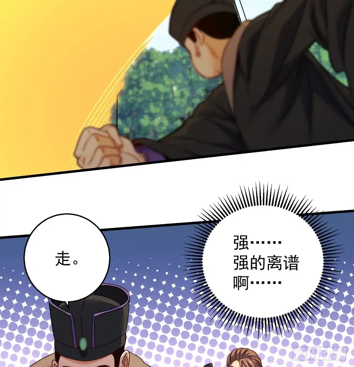 《我是大还丹（修真界最炙手可热）》前仆后继 第7页