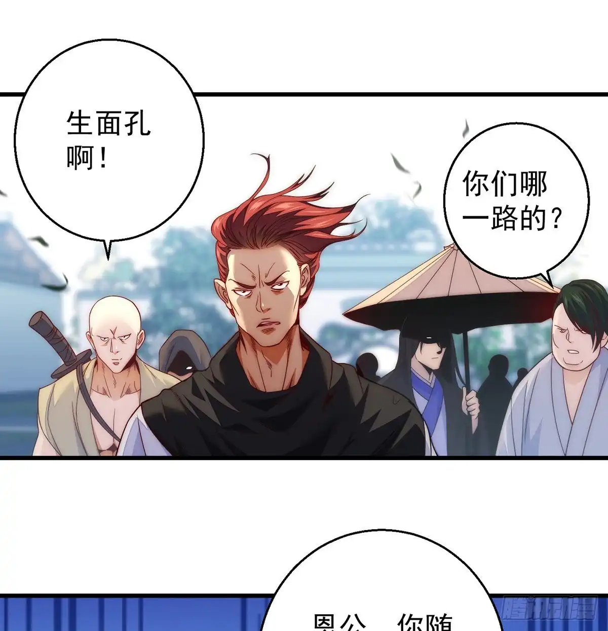 《我是大还丹（修真界最炙手可热）》前仆后继 第17页