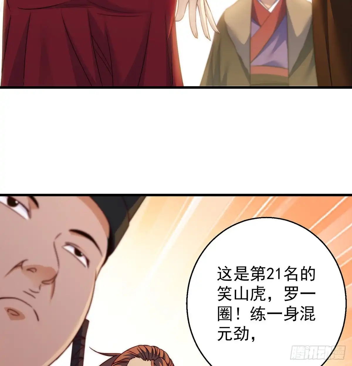 《我是大还丹（修真界最炙手可热）》前仆后继 第12页
