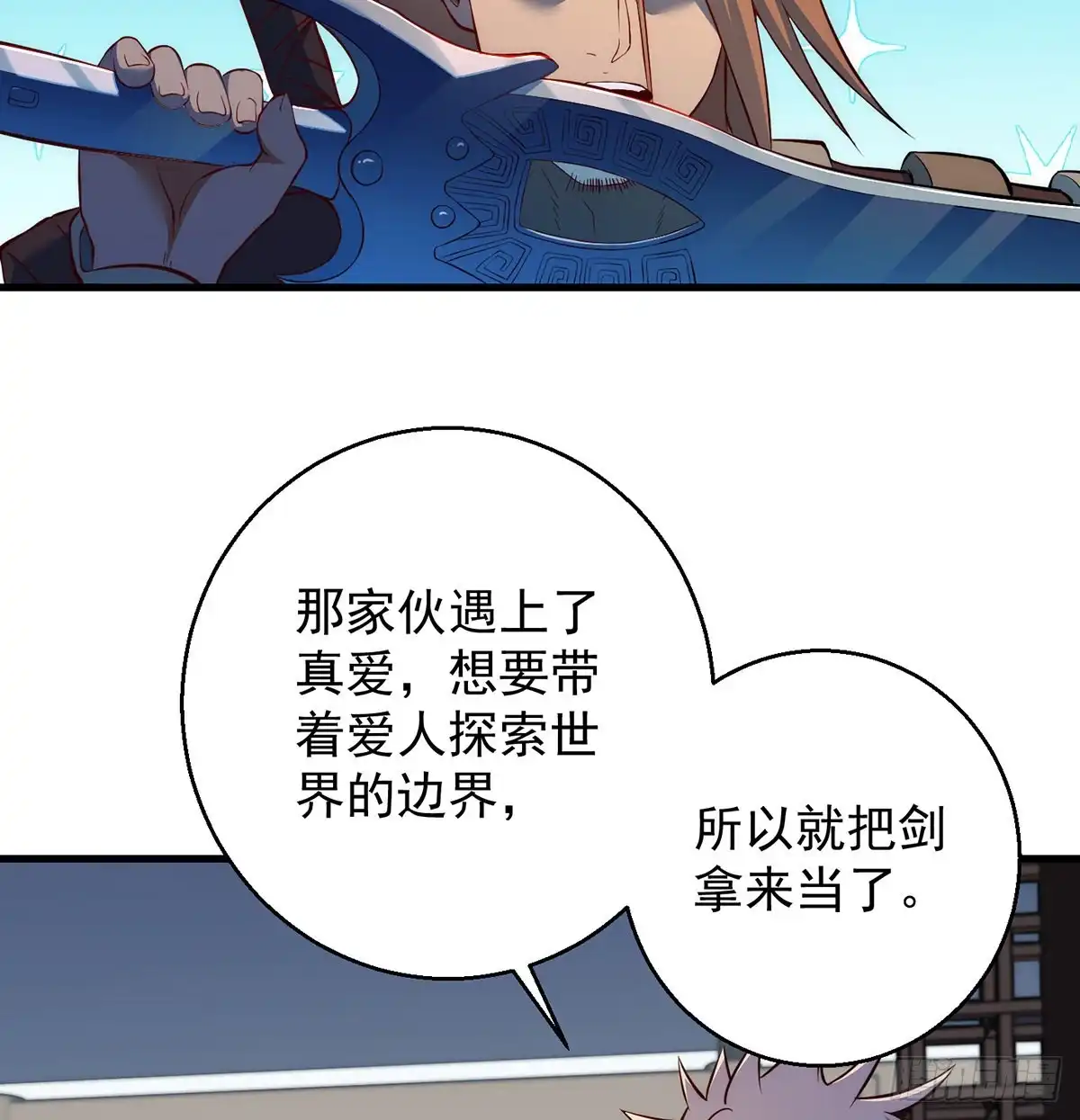 《我是大还丹（修真界最炙手可热）》天材地宝天字仓 第43页