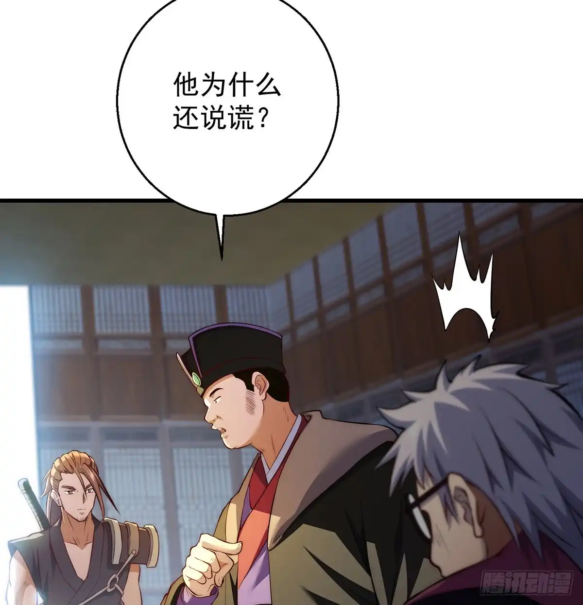 《我是大还丹（修真界最炙手可热）》天材地宝天字仓 第9页