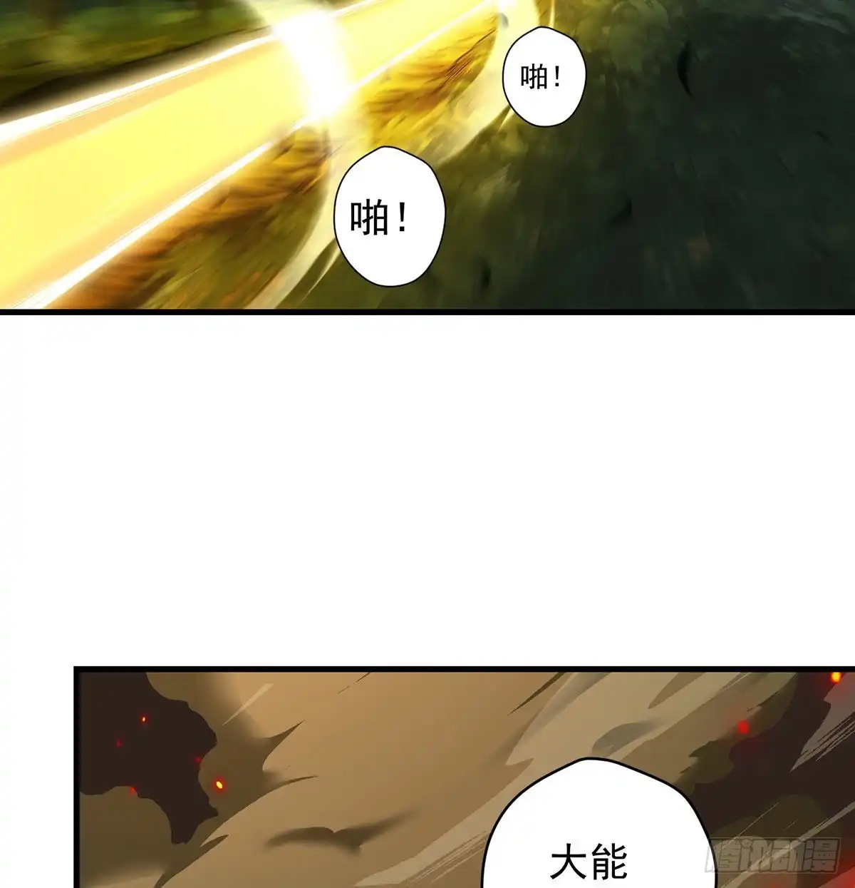 《我是大还丹（修真界最炙手可热）》天材地宝天字仓 第5页