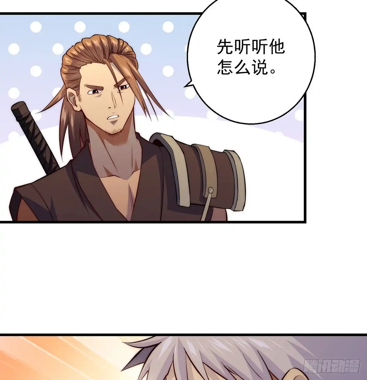 《我是大还丹（修真界最炙手可热）》天材地宝天字仓 第12页
