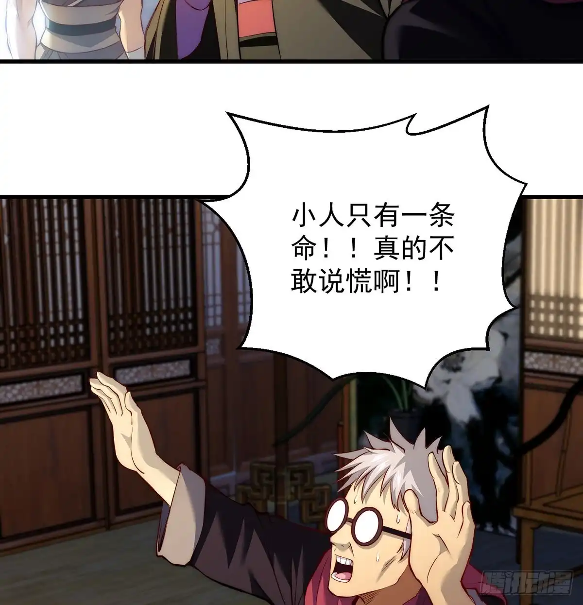 《我是大还丹（修真界最炙手可热）》天材地宝天字仓 第10页