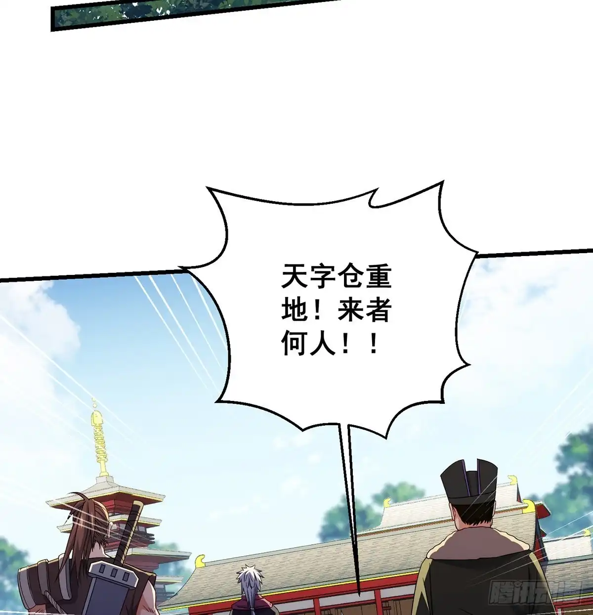 《我是大还丹（修真界最炙手可热）》天材地宝天字仓 第22页
