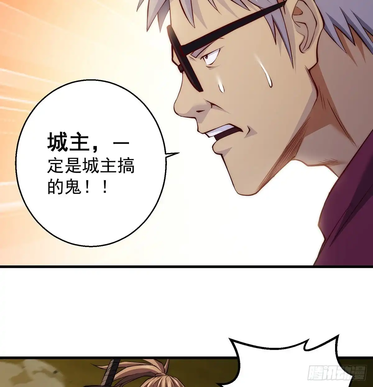 《我是大还丹（修真界最炙手可热）》天材地宝天字仓 第13页
