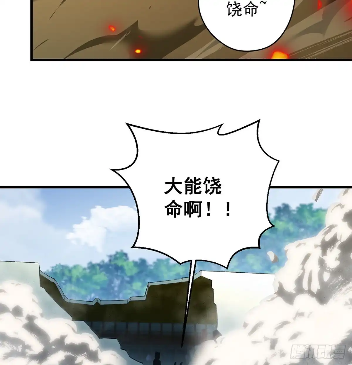 《我是大还丹（修真界最炙手可热）》天材地宝天字仓 第6页