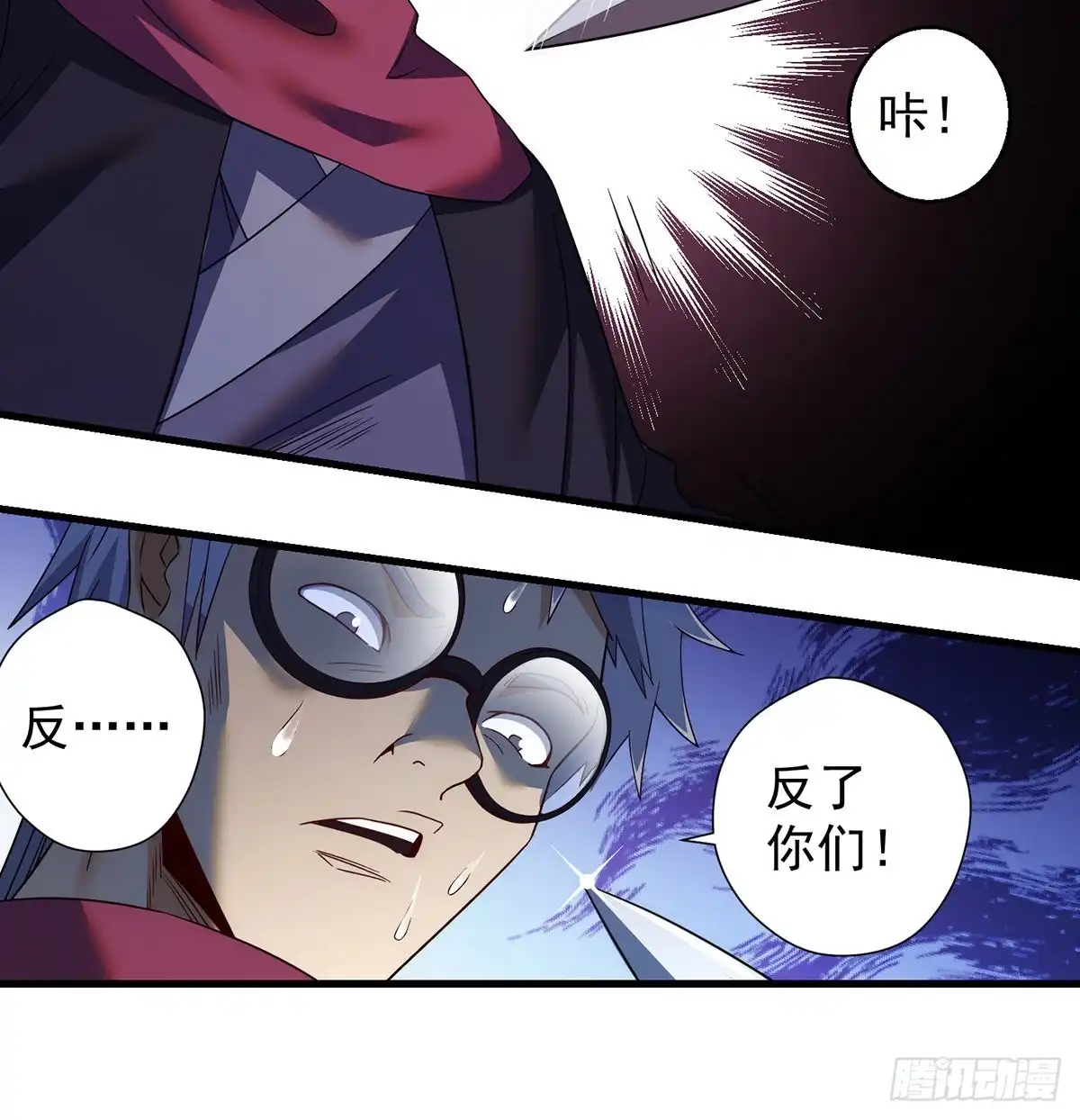 《我是大还丹（修真界最炙手可热）》天材地宝天字仓 第26页
