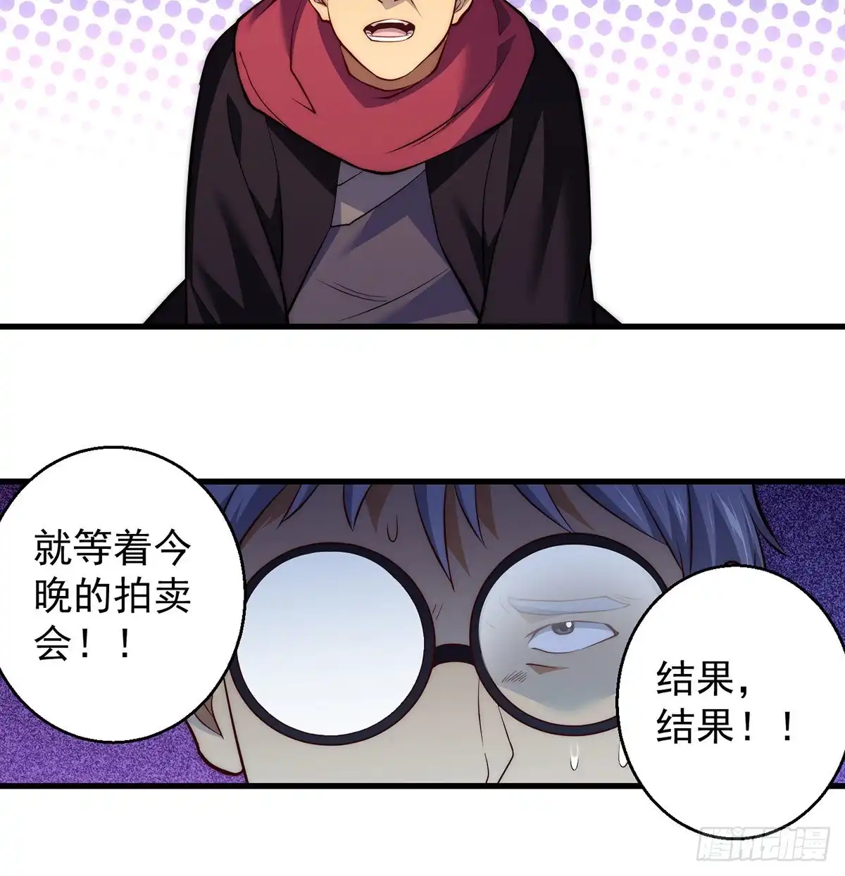 《我是大还丹（修真界最炙手可热）》天材地宝天字仓 第16页