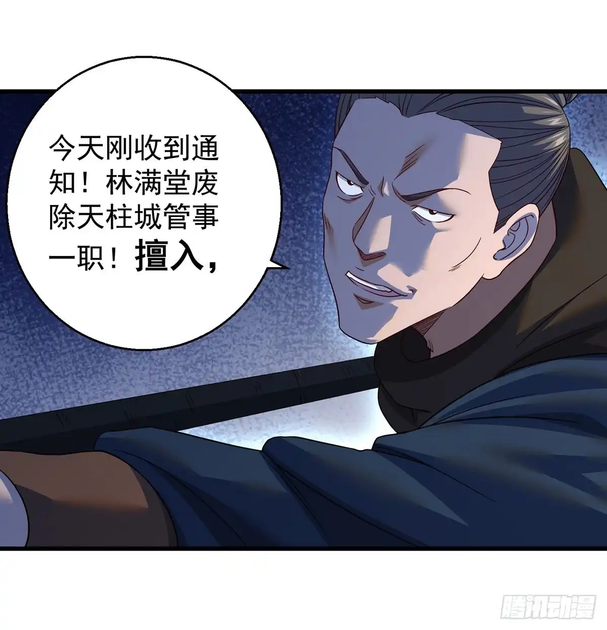 《我是大还丹（修真界最炙手可热）》天材地宝天字仓 第27页