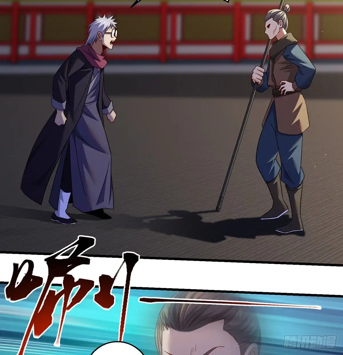 《我是大还丹（修真界最炙手可热）》天材地宝天字仓 第24页