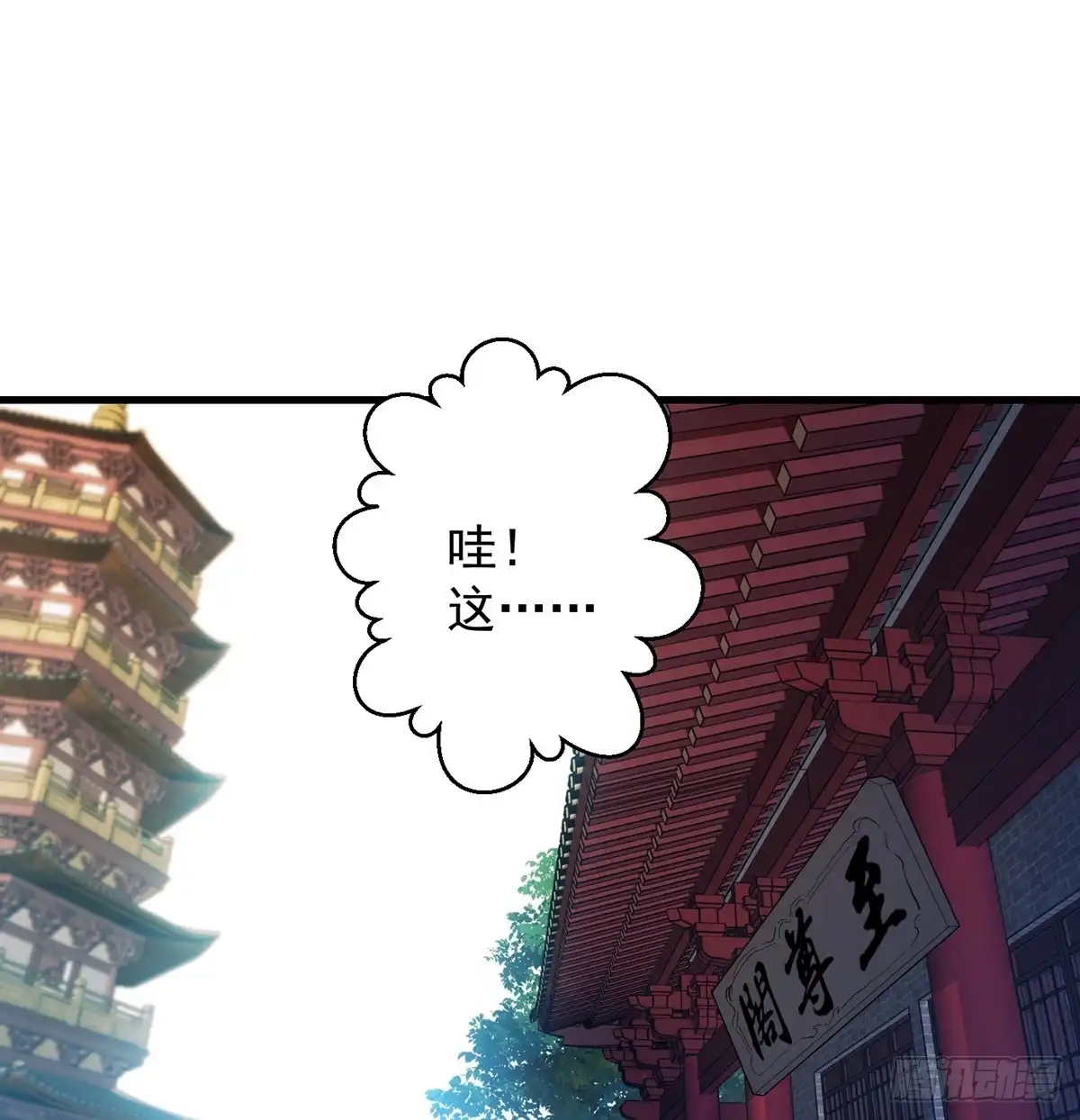 《我是大还丹（修真界最炙手可热）》天材地宝天字仓 第37页