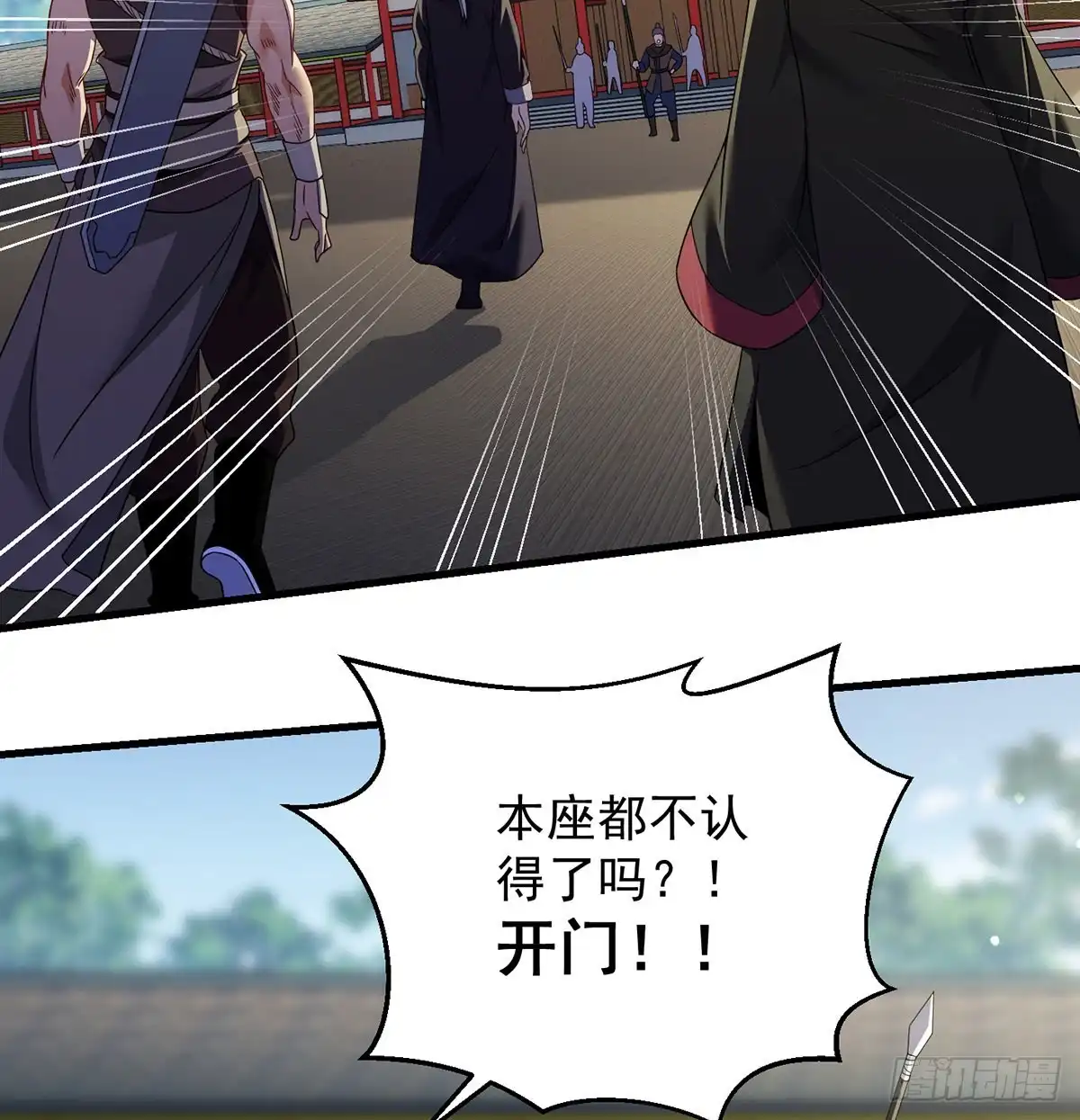 《我是大还丹（修真界最炙手可热）》天材地宝天字仓 第23页
