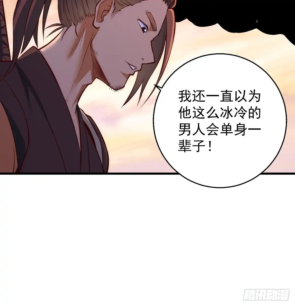 《我是大还丹（修真界最炙手可热）》天材地宝天字仓 第46页