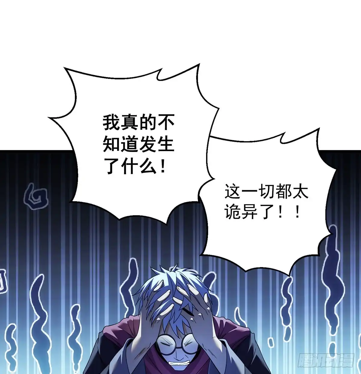 《我是大还丹（修真界最炙手可热）》天材地宝天字仓 第17页