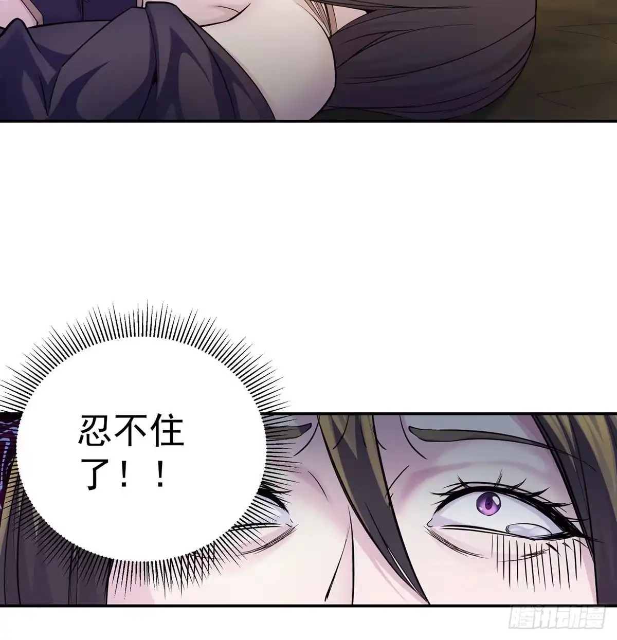 《我是大还丹（修真界最炙手可热）》特效也是很累的 第44页