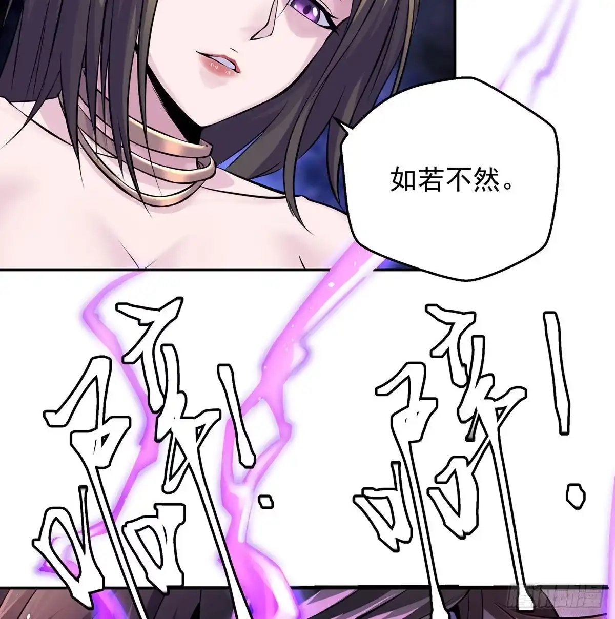 《我是大还丹（修真界最炙手可热）》特效也是很累的 第72页