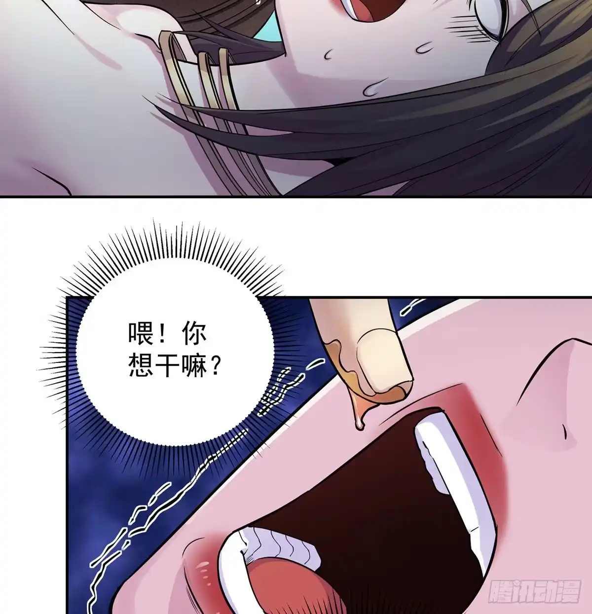 《我是大还丹（修真界最炙手可热）》特效也是很累的 第33页