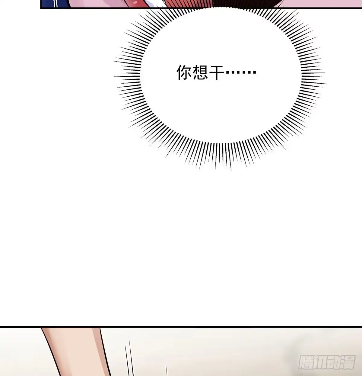 《我是大还丹（修真界最炙手可热）》特效也是很累的 第34页