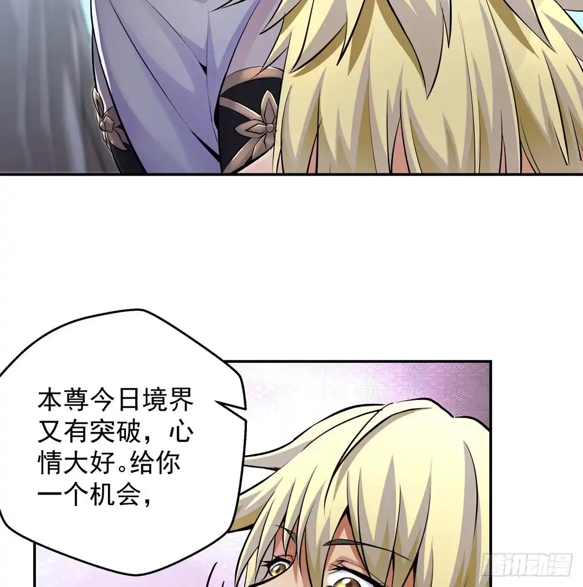 《我是大还丹（修真界最炙手可热）》特效也是很累的 第68页