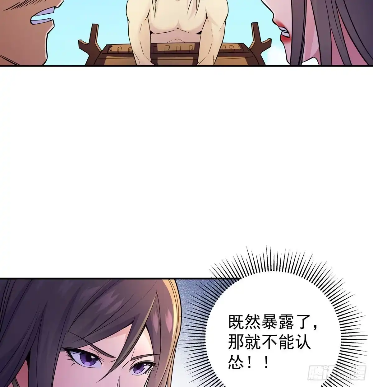《我是大还丹（修真界最炙手可热）》特效也是很累的 第56页
