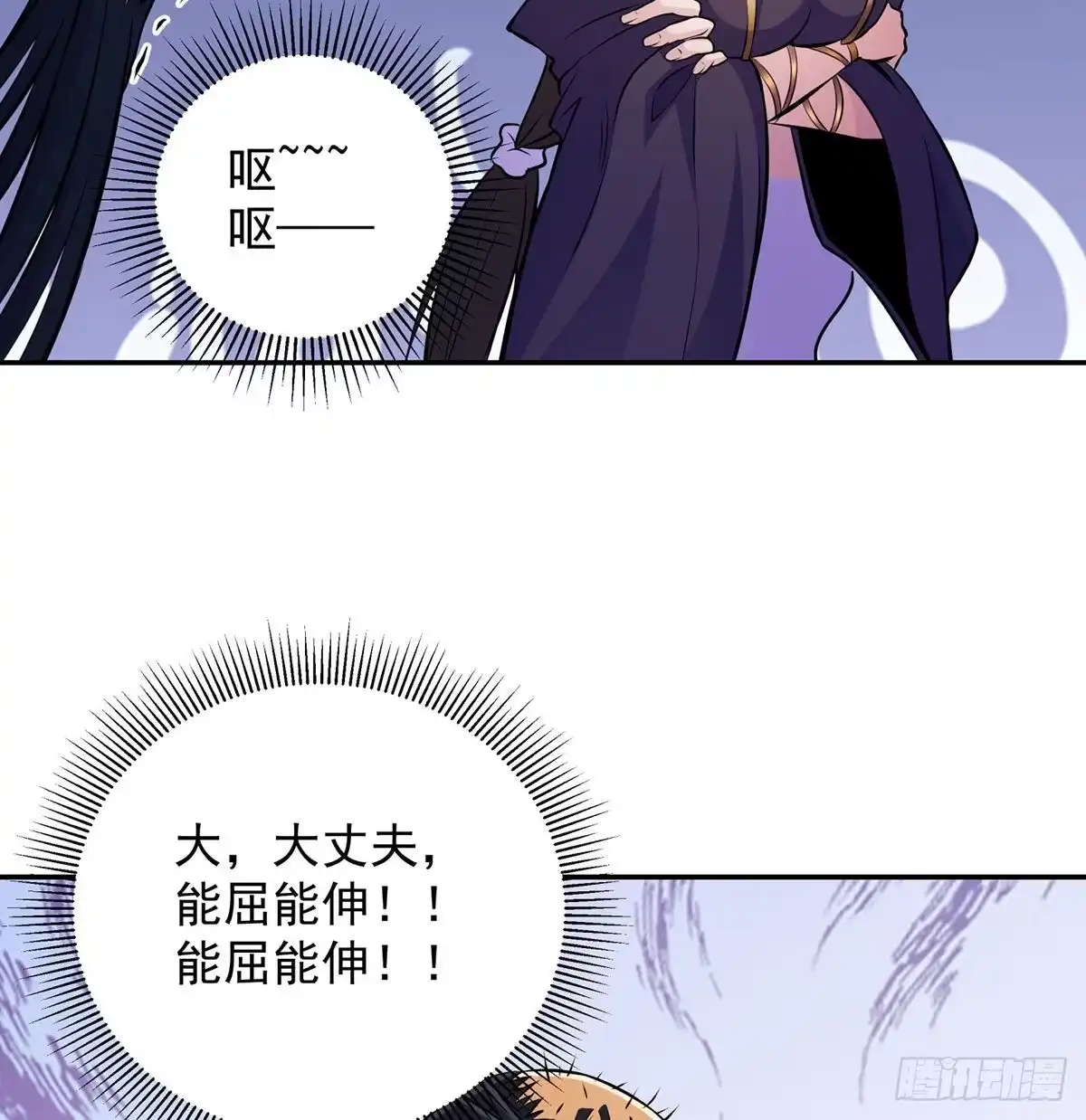 《我是大还丹（修真界最炙手可热）》特效也是很累的 第23页