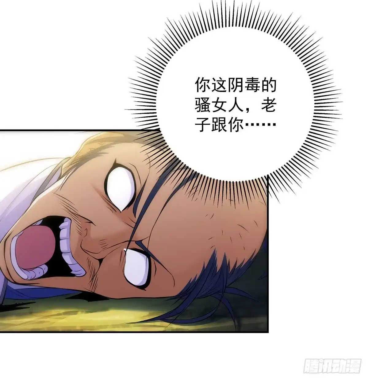 《我是大还丹（修真界最炙手可热）》特效也是很累的 第15页