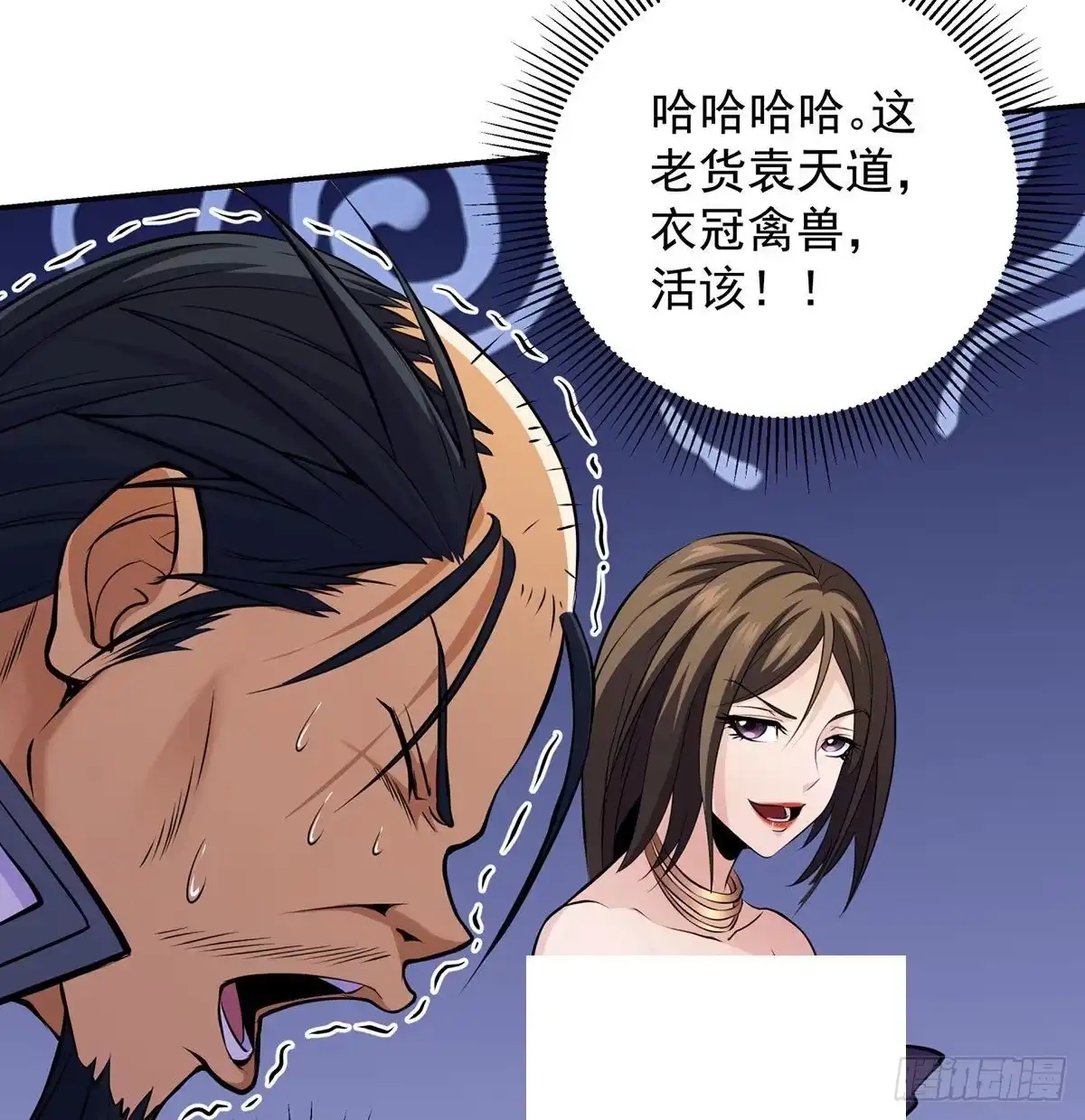 《我是大还丹（修真界最炙手可热）》特效也是很累的 第22页