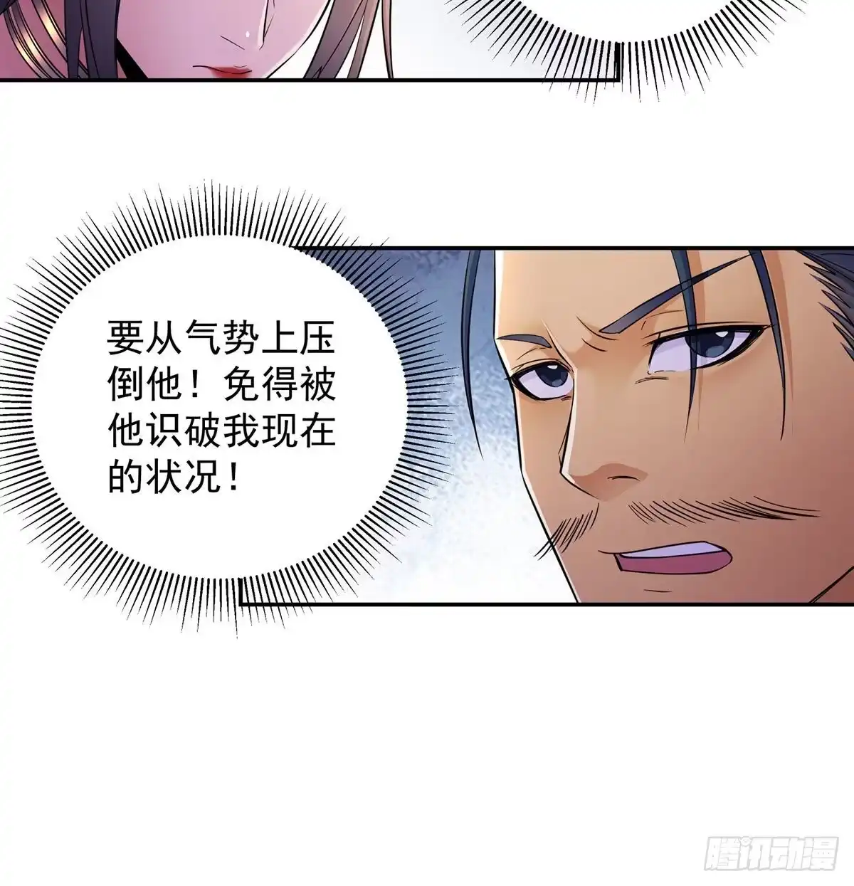 《我是大还丹（修真界最炙手可热）》特效也是很累的 第57页