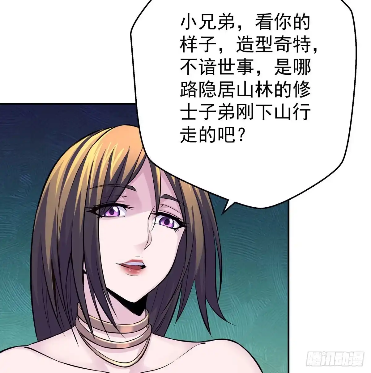 《我是大还丹（修真界最炙手可热）》特效也是很累的 第65页